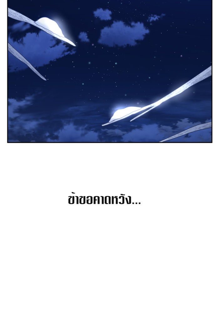 ชิงชีวิตพลิกลิขิตชะตา - หน้า 136