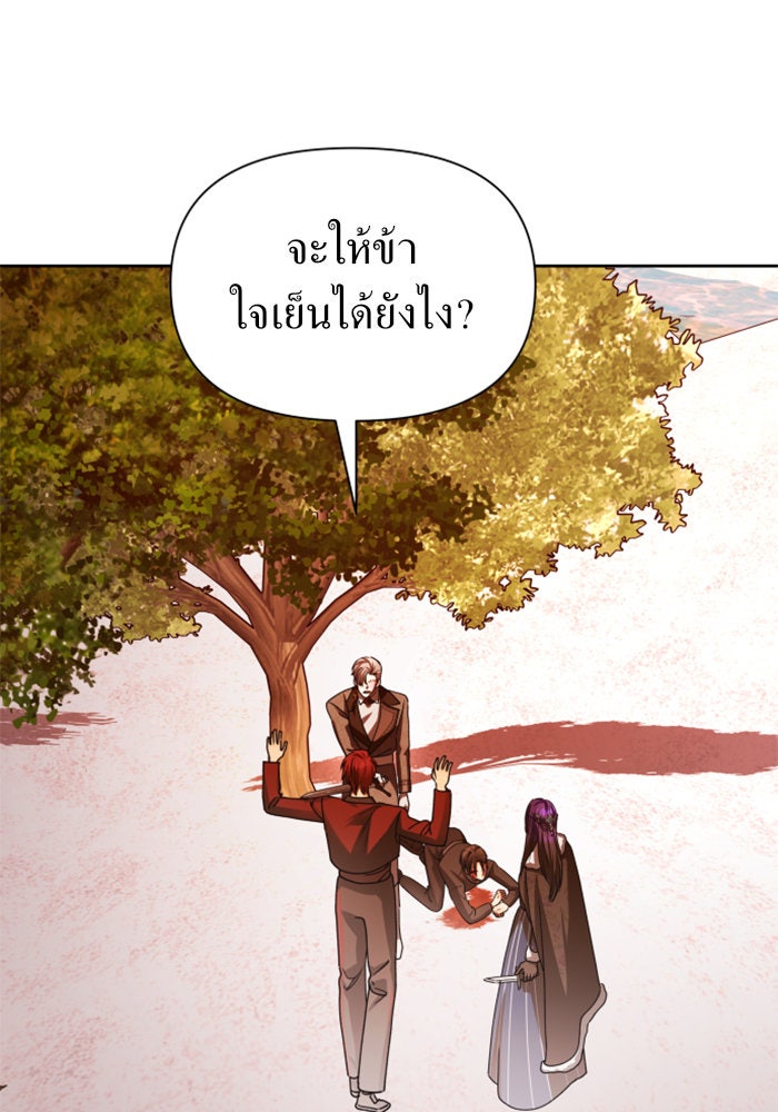 ชิงชีวิตพลิกลิขิตชะตา - หน้า 3