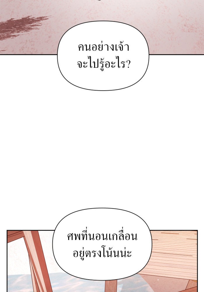 ชิงชีวิตพลิกลิขิตชะตา - หน้า 4