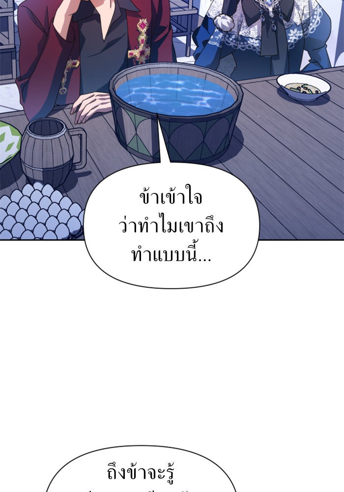 ชิงชีวิตพลิกลิขิตชะตา - หน้า 48