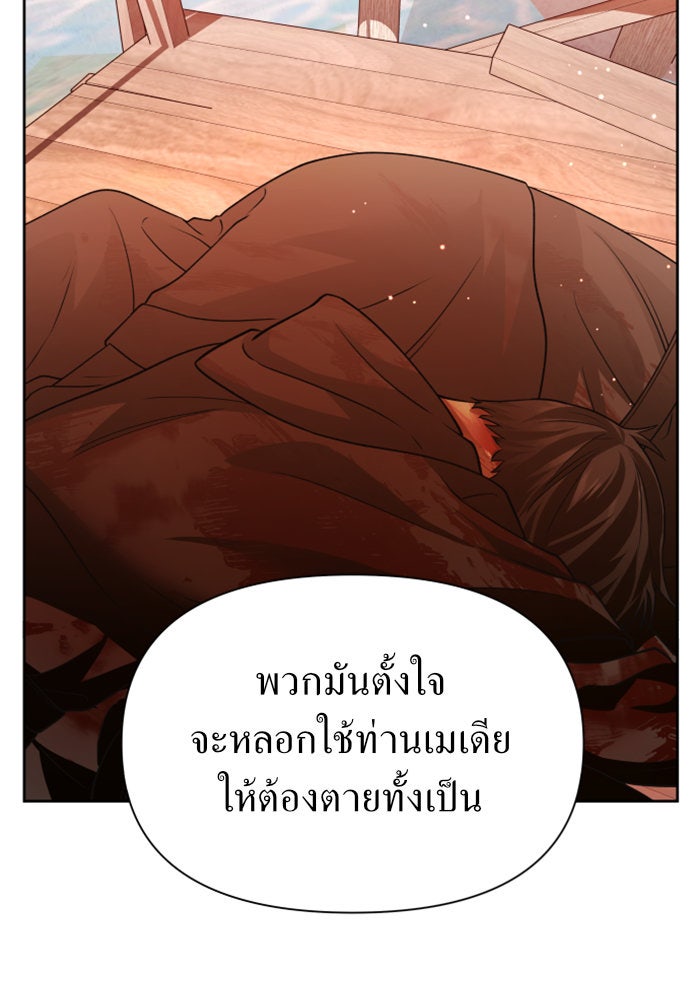 ชิงชีวิตพลิกลิขิตชะตา - หน้า 5