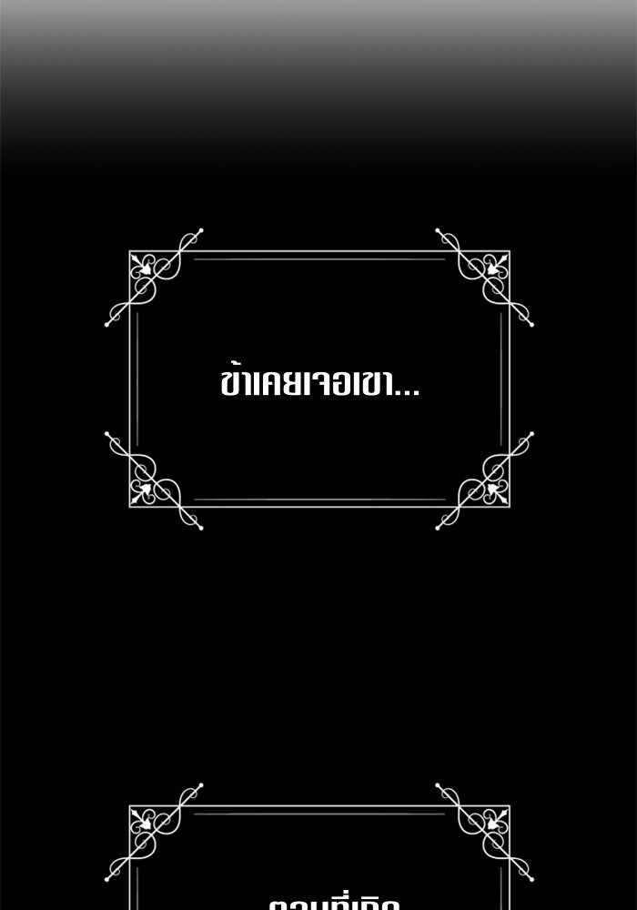 ชิงชีวิตพลิกลิขิตชะตา - หน้า 52