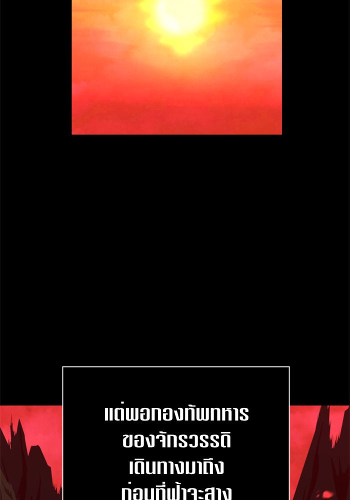 ชิงชีวิตพลิกลิขิตชะตา - หน้า 58
