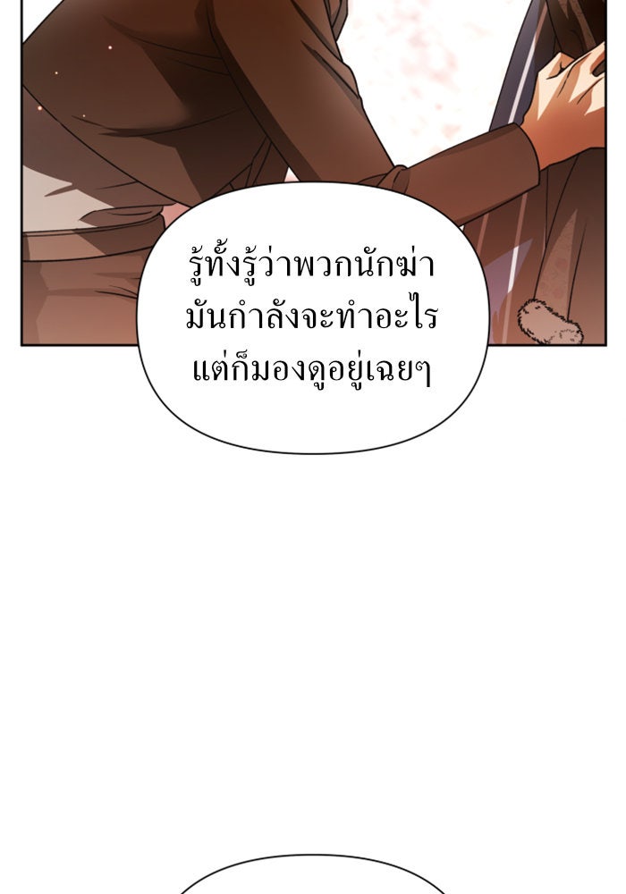 ชิงชีวิตพลิกลิขิตชะตา - หน้า 7