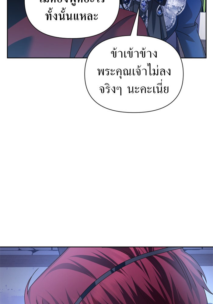ชิงชีวิตพลิกลิขิตชะตา - หน้า 73