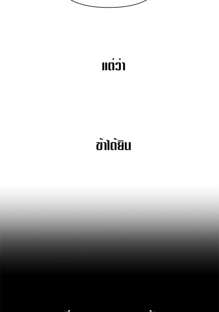 ชิงชีวิตพลิกลิขิตชะตา - หน้า 75