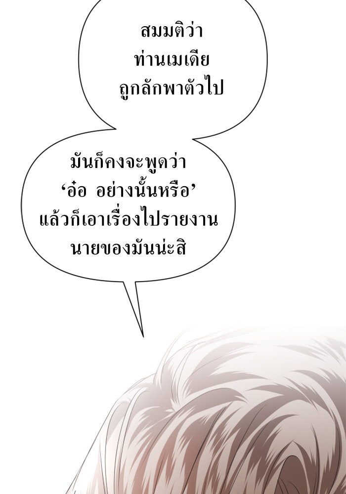 ชิงชีวิตพลิกลิขิตชะตา - หน้า 8