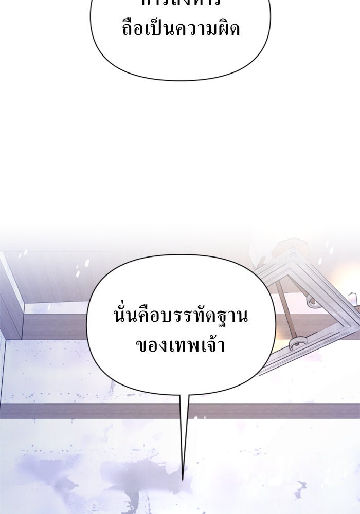 ชิงชีวิตพลิกลิขิตชะตา - หน้า 85