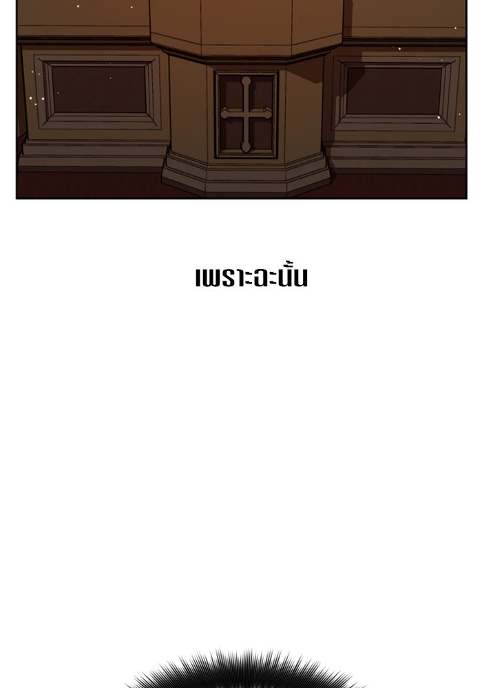 ชิงชีวิตพลิกลิขิตชะตา - หน้า 129