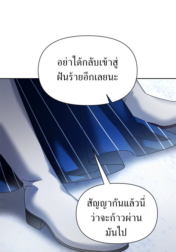 ชิงชีวิตพลิกลิขิตชะตา - หน้า 29