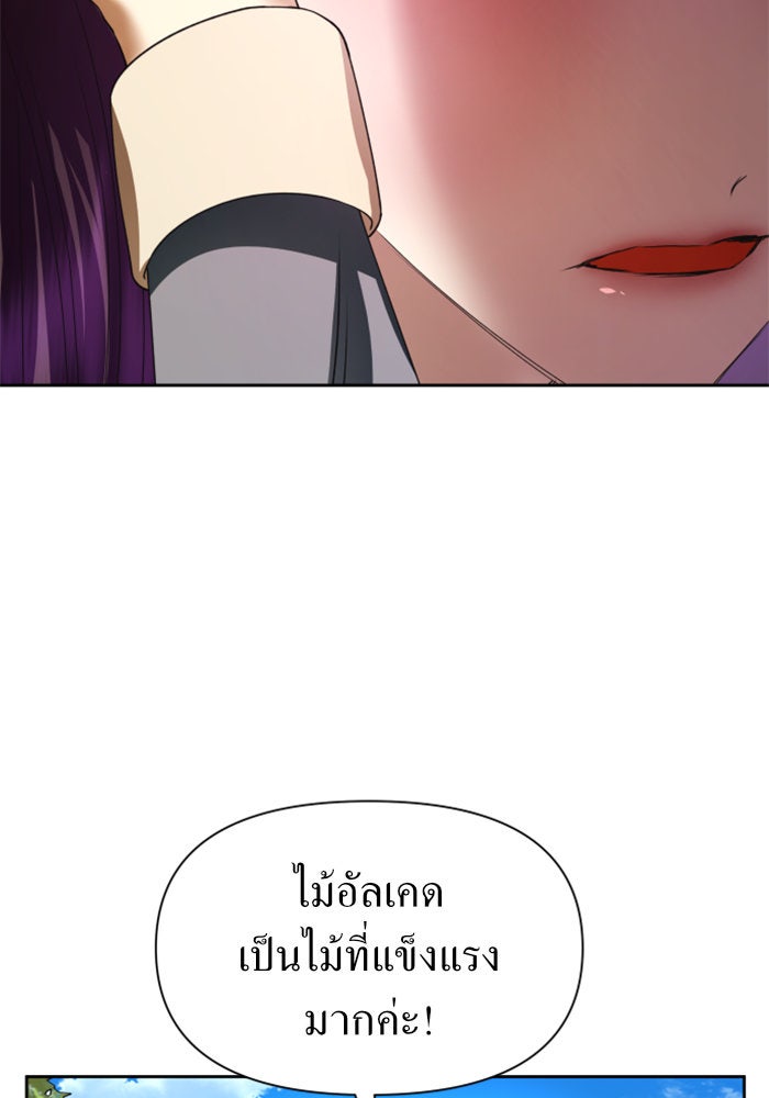 ชิงชีวิตพลิกลิขิตชะตา - หน้า 48