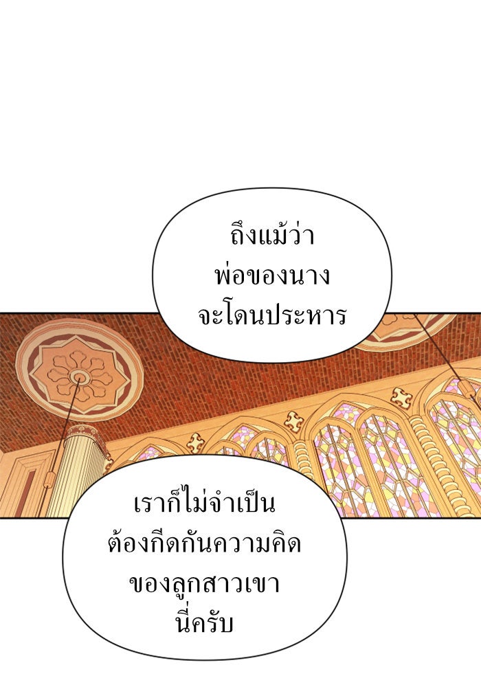 ชิงชีวิตพลิกลิขิตชะตา - หน้า 98