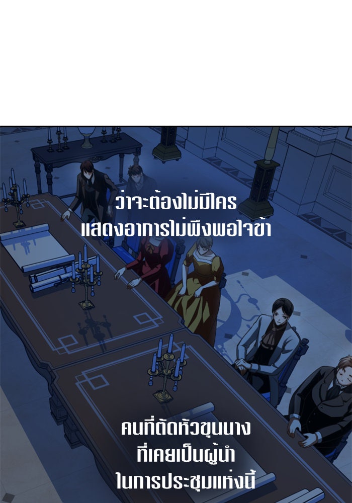 ชิงชีวิตพลิกลิขิตชะตา - หน้า 57