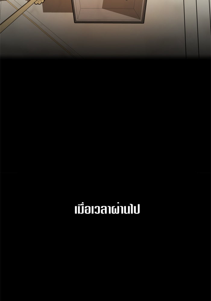 ชิงชีวิตพลิกลิขิตชะตา - หน้า 88