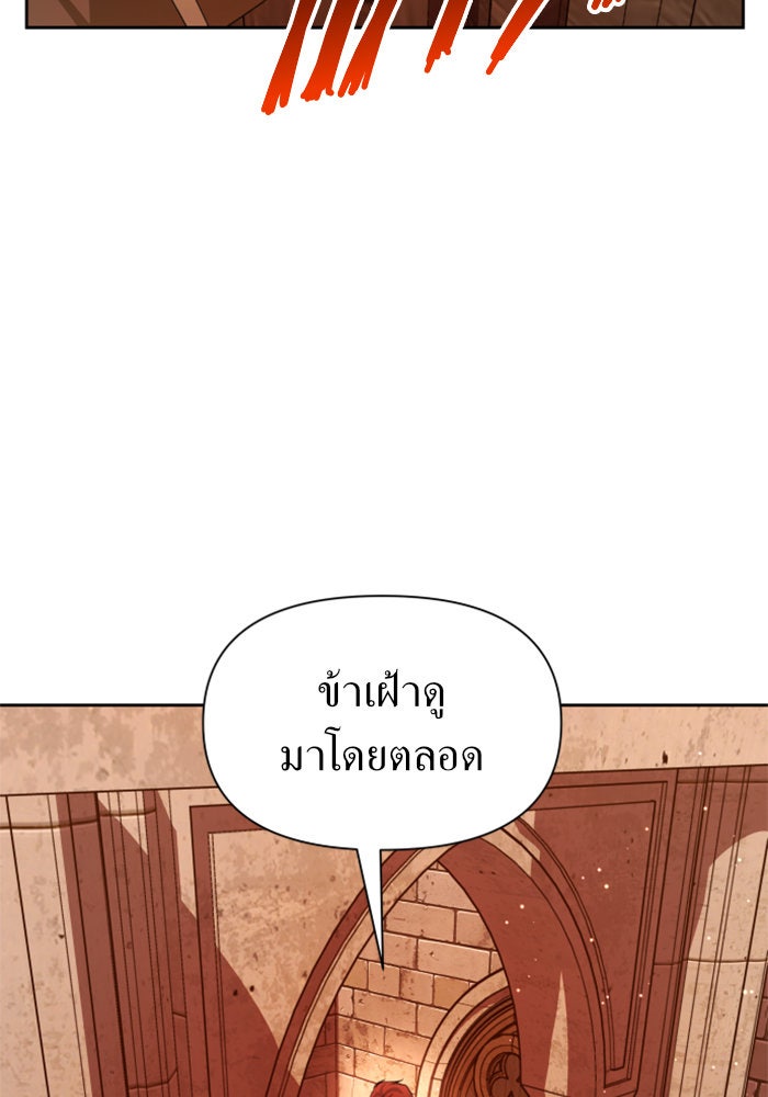ชิงชีวิตพลิกลิขิตชะตา - หน้า 2