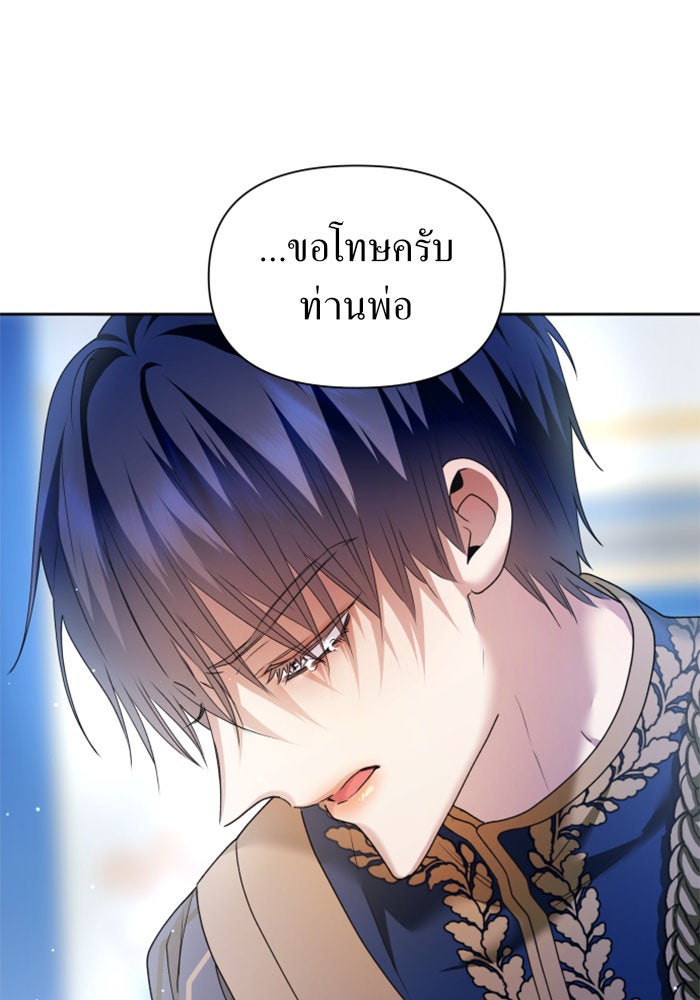 ชิงชีวิตพลิกลิขิตชะตา - หน้า 40