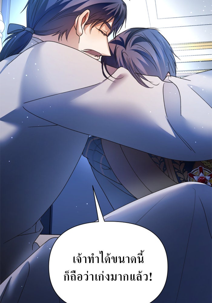 ชิงชีวิตพลิกลิขิตชะตา - หน้า 44