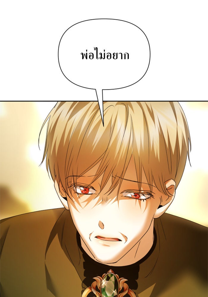 ชิงชีวิตพลิกลิขิตชะตา - หน้า 52