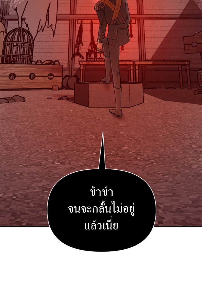 ชิงชีวิตพลิกลิขิตชะตา - หน้า 6