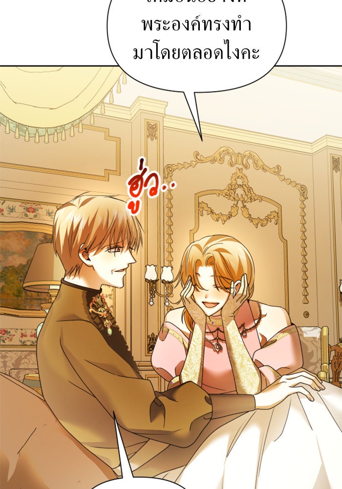 ชิงชีวิตพลิกลิขิตชะตา - หน้า 69