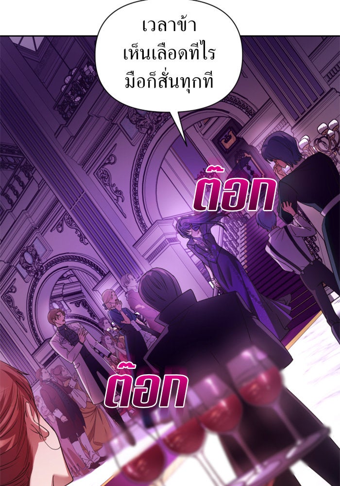 ชิงชีวิตพลิกลิขิตชะตา - หน้า 10