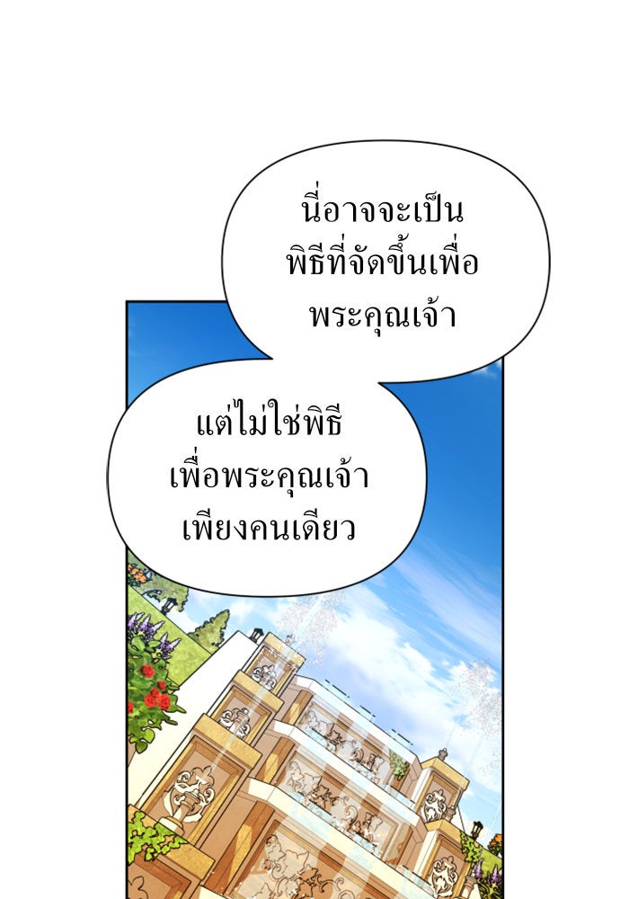 ชิงชีวิตพลิกลิขิตชะตา - หน้า 112