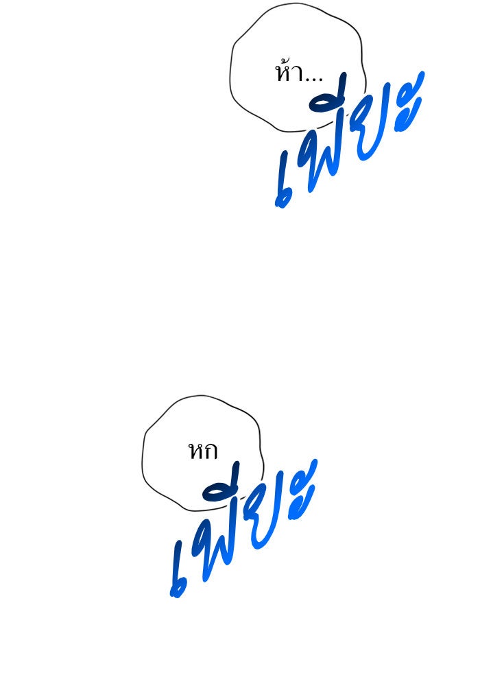 ชิงชีวิตพลิกลิขิตชะตา - หน้า 155