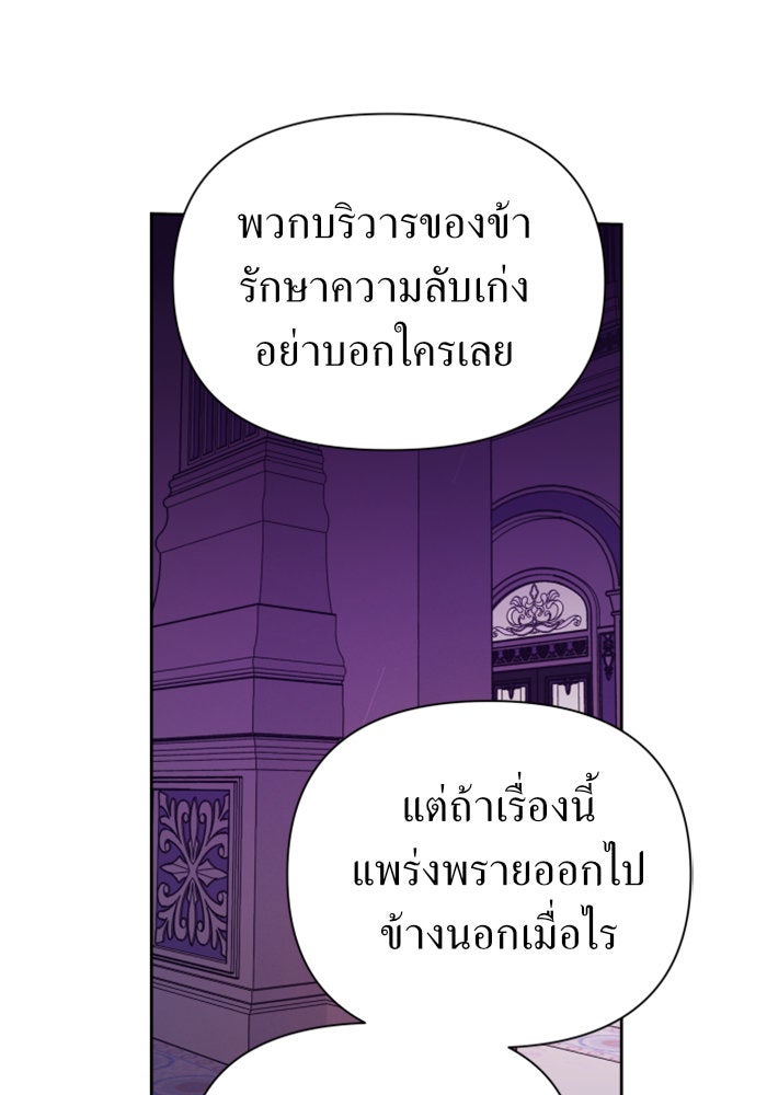 ชิงชีวิตพลิกลิขิตชะตา - หน้า 19