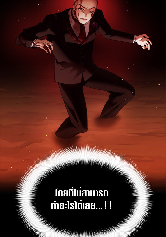 ชิงชีวิตพลิกลิขิตชะตา - หน้า 34