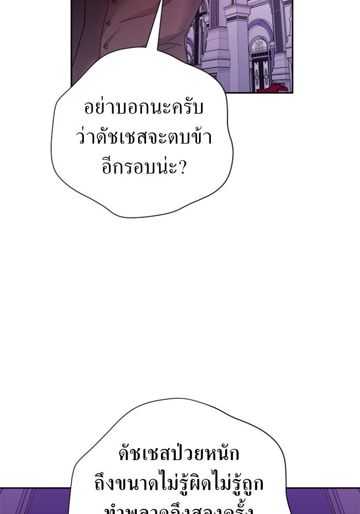 ชิงชีวิตพลิกลิขิตชะตา - หน้า 43