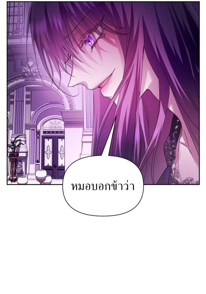 ชิงชีวิตพลิกลิขิตชะตา - หน้า 8