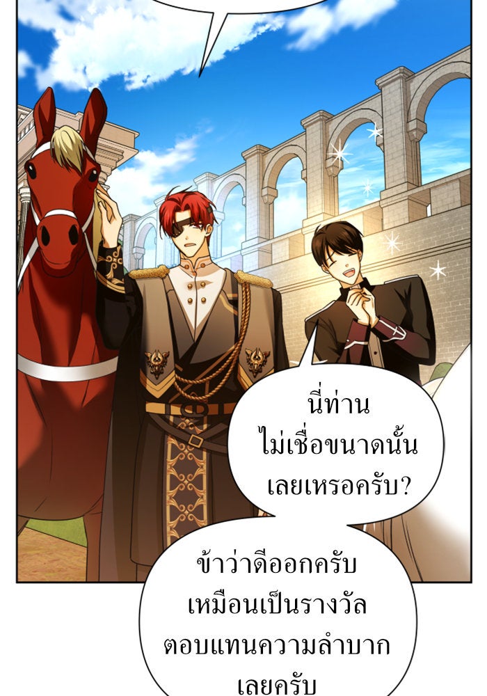ชิงชีวิตพลิกลิขิตชะตา - หน้า 126