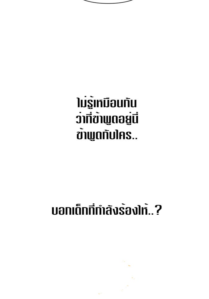ชิงชีวิตพลิกลิขิตชะตา - หน้า 175