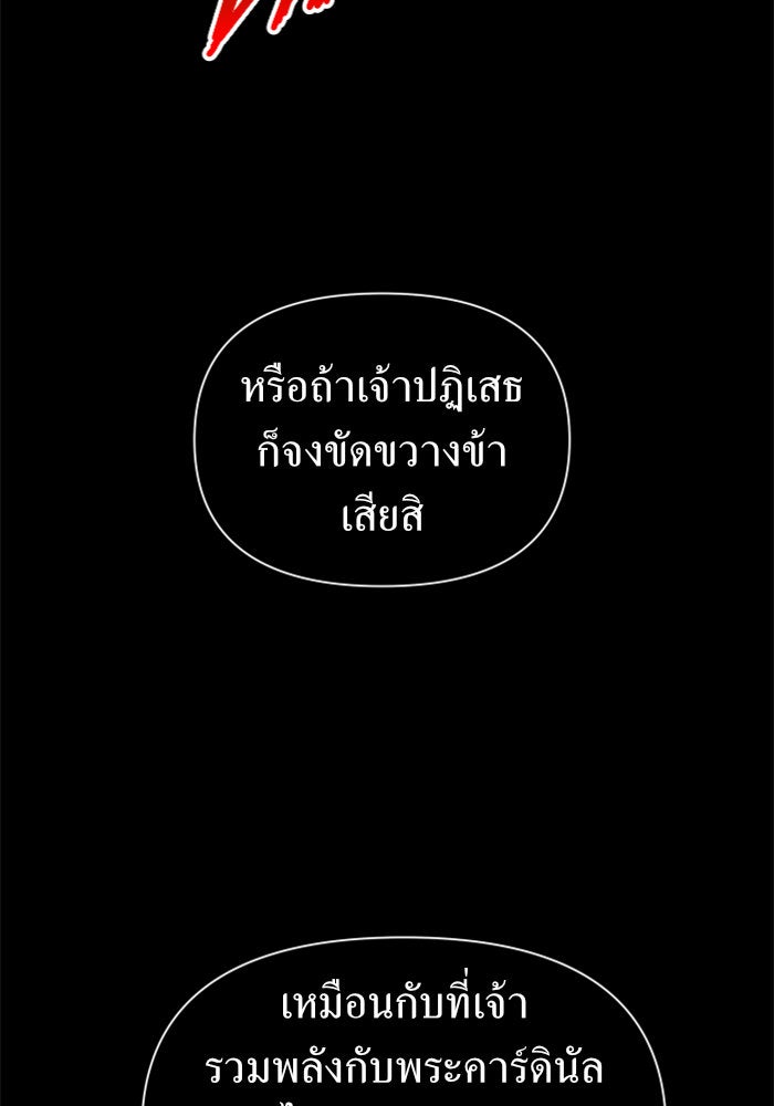 ชิงชีวิตพลิกลิขิตชะตา - หน้า 114
