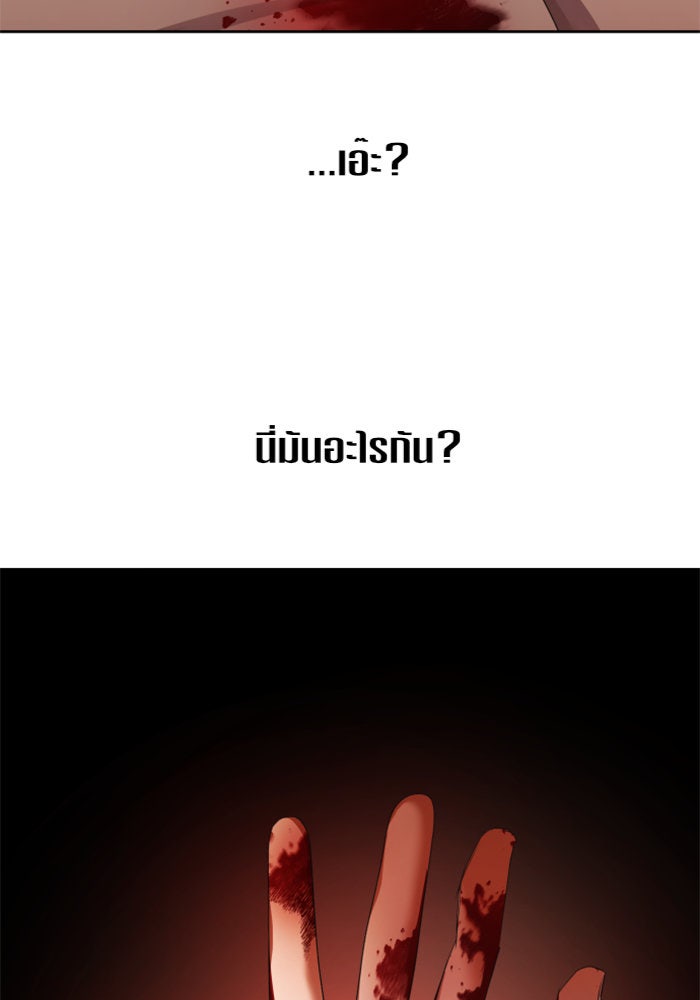 ชิงชีวิตพลิกลิขิตชะตา - หน้า 4
