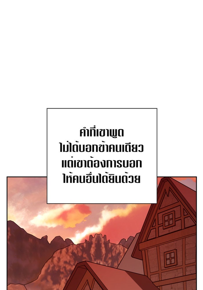 ชิงชีวิตพลิกลิขิตชะตา - หน้า 77