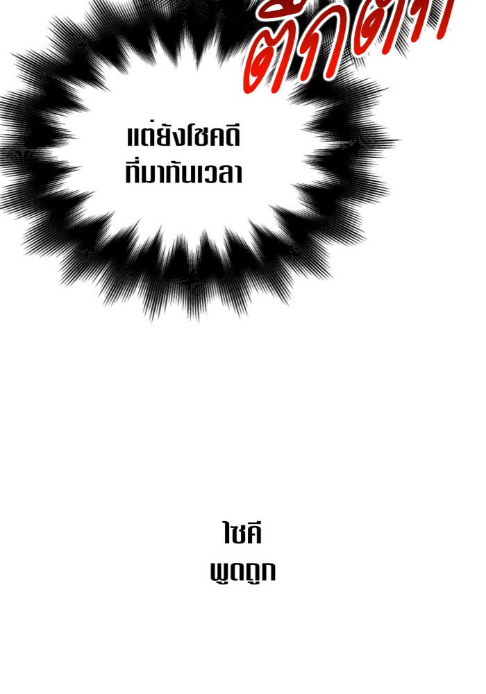 ชิงชีวิตพลิกลิขิตชะตา - หน้า 136