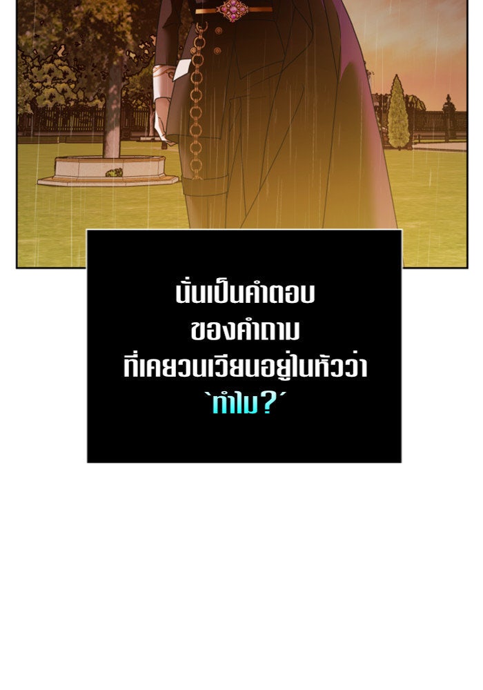 ชิงชีวิตพลิกลิขิตชะตา - หน้า 7