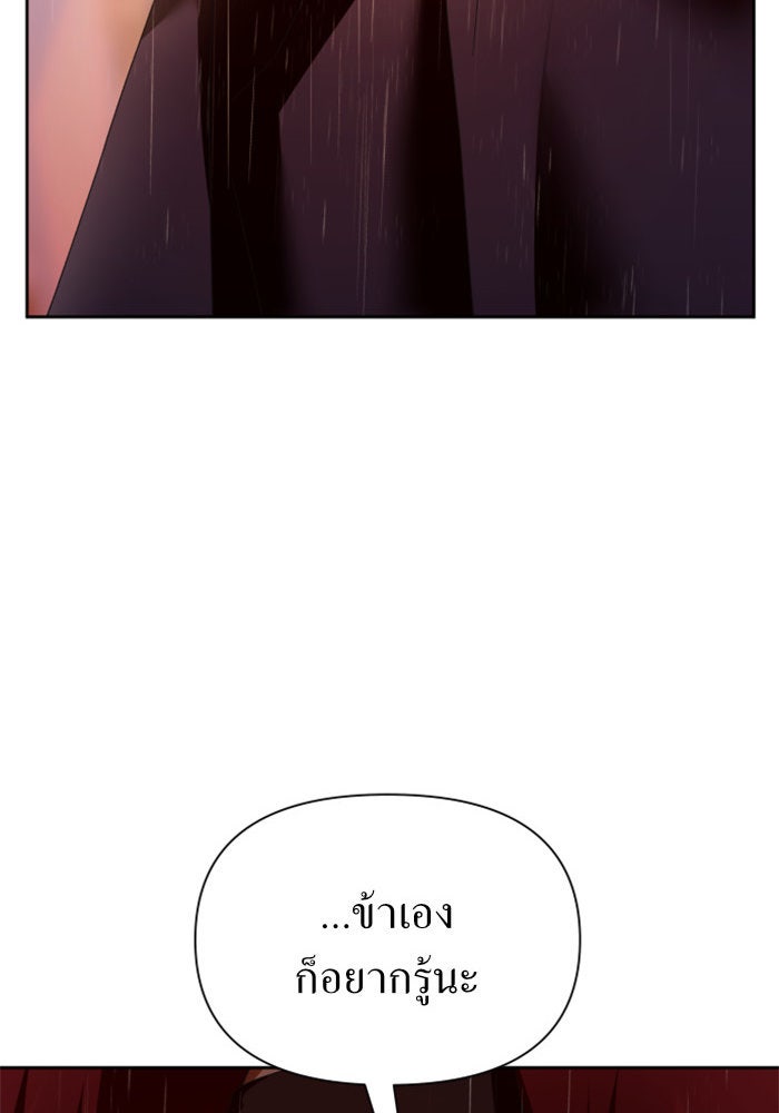 ชิงชีวิตพลิกลิขิตชะตา - หน้า 82