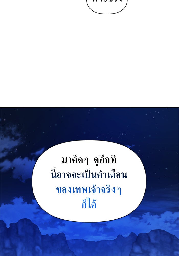 ชิงชีวิตพลิกลิขิตชะตา - หน้า 116