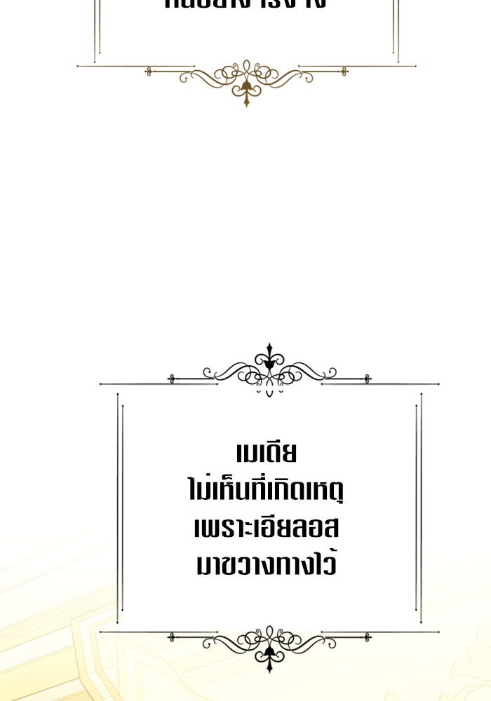ชิงชีวิตพลิกลิขิตชะตา - หน้า 123