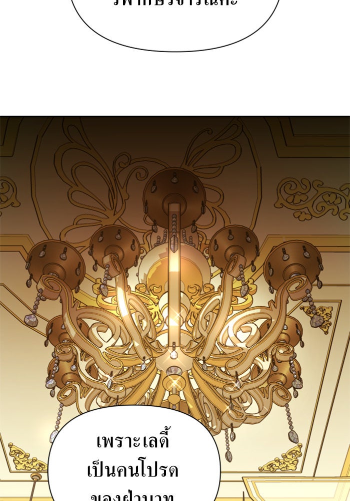 ชิงชีวิตพลิกลิขิตชะตา - หน้า 96