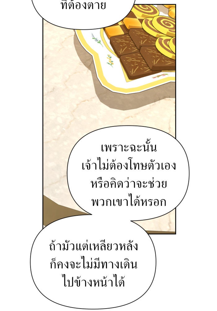 ชิงชีวิตพลิกลิขิตชะตา - หน้า 15
