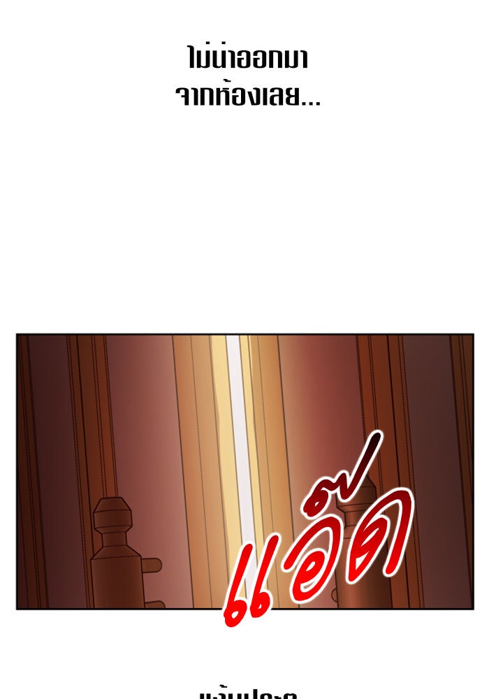 ชิงชีวิตพลิกลิขิตชะตา - หน้า 39