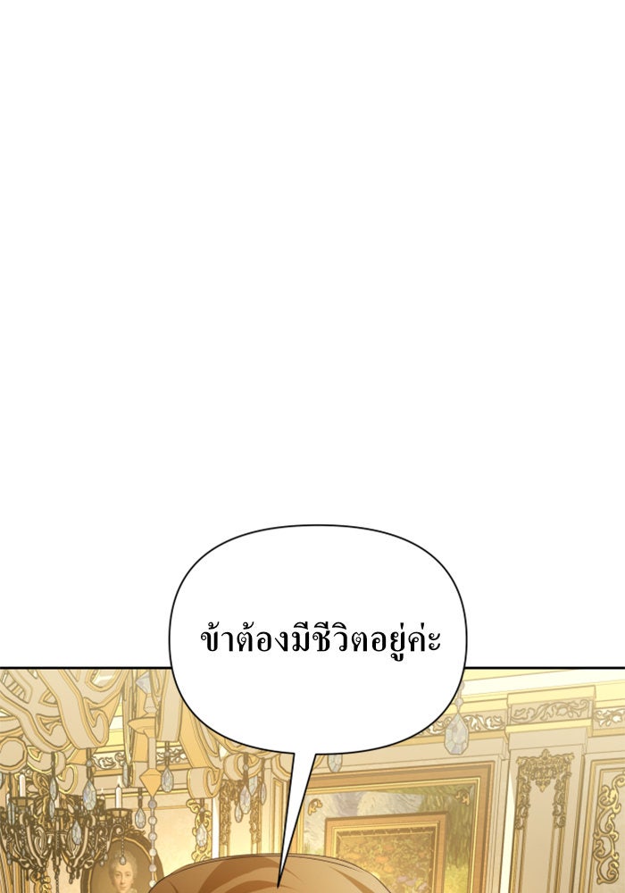ชิงชีวิตพลิกลิขิตชะตา - หน้า 4