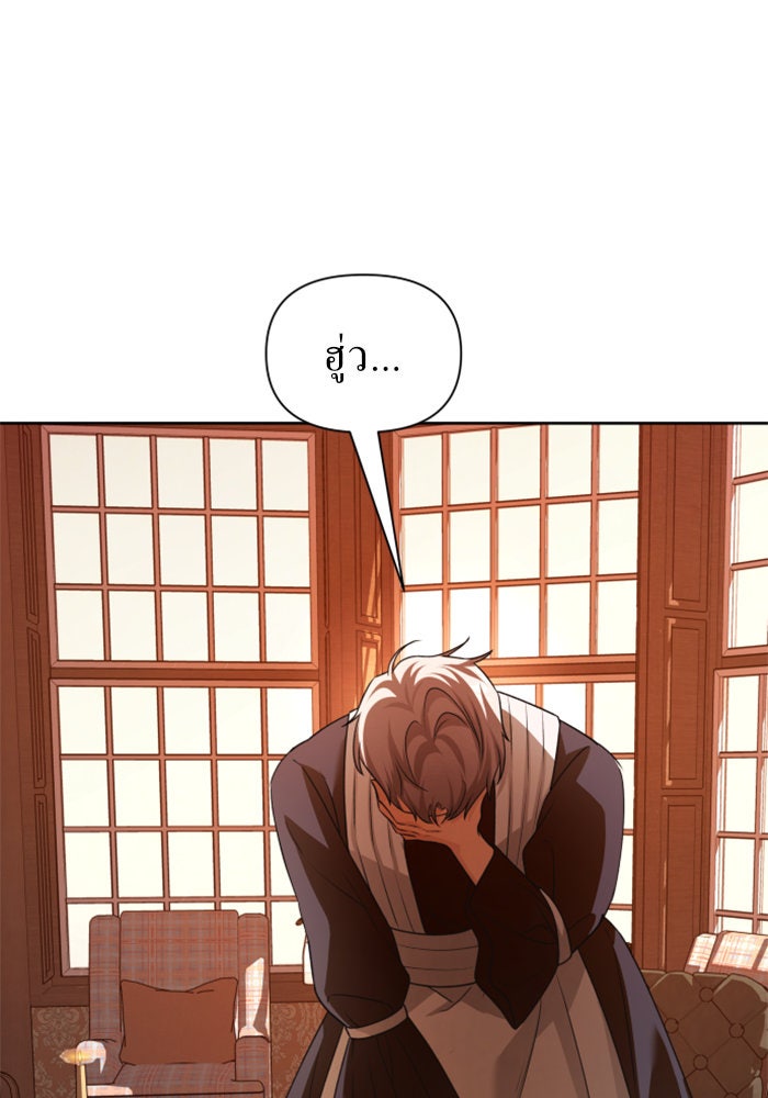 ชิงชีวิตพลิกลิขิตชะตา - หน้า 71