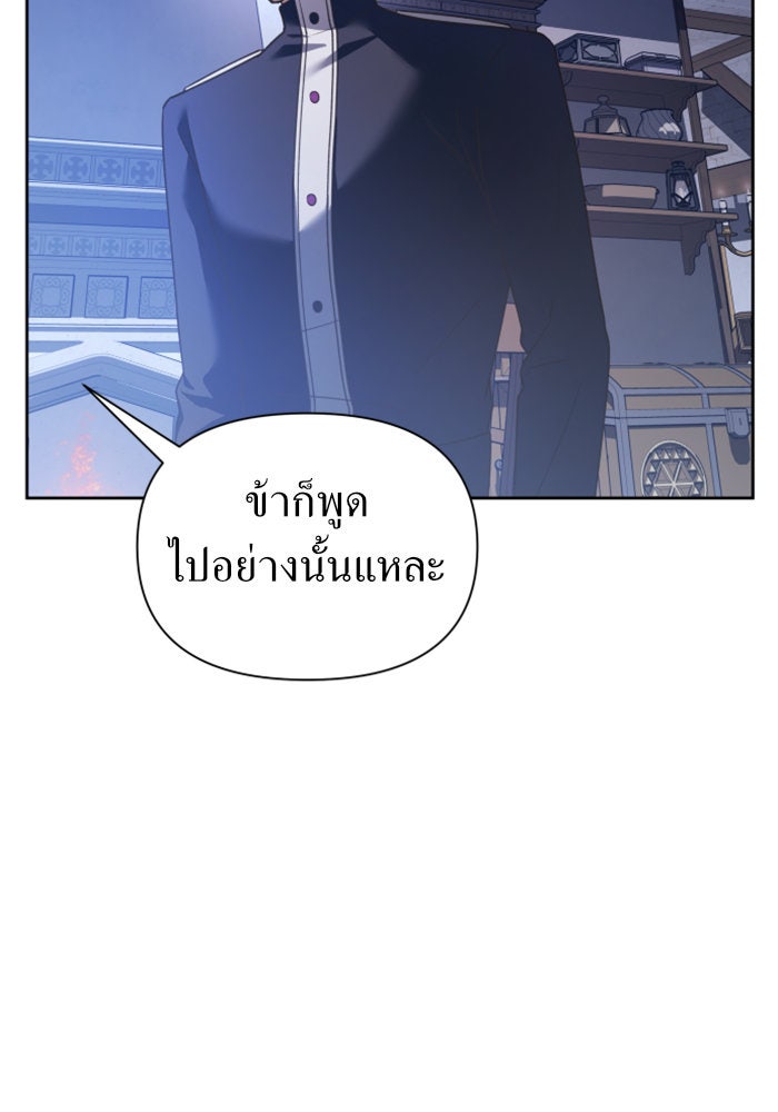 ชิงชีวิตพลิกลิขิตชะตา - หน้า 97