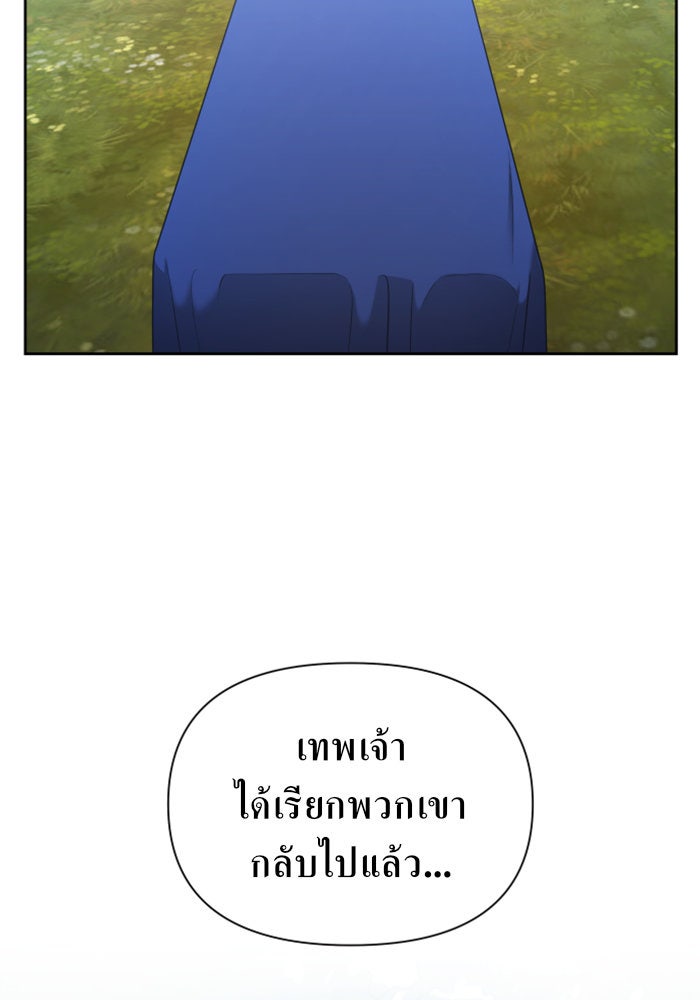 ชิงชีวิตพลิกลิขิตชะตา - หน้า 107