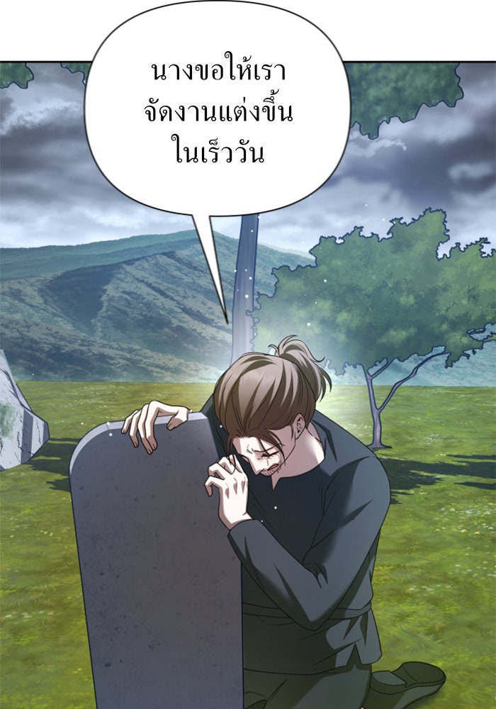 ชิงชีวิตพลิกลิขิตชะตา - หน้า 116