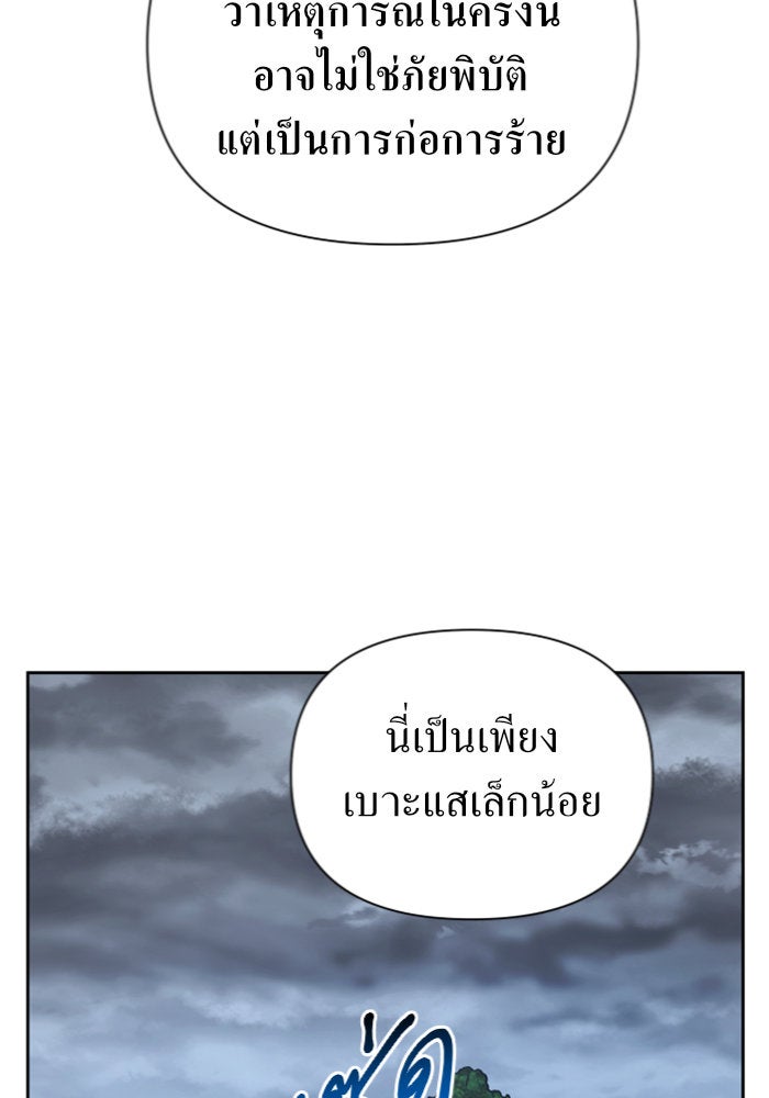 ชิงชีวิตพลิกลิขิตชะตา - หน้า 130
